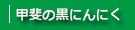 風水グッズ・工芸品