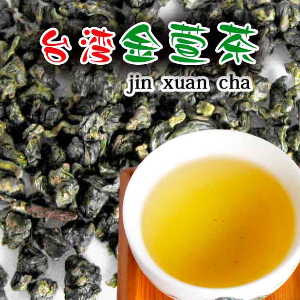 台湾烏龍茶 【清香金萱茶(ノンフレーバー) 100g 】