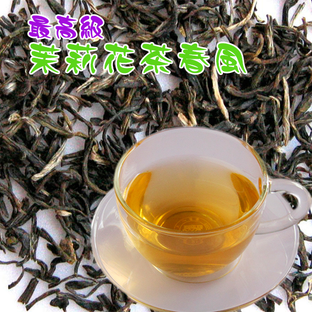 茉莉花茶【最高級ジャスミン茶 春風 100g】