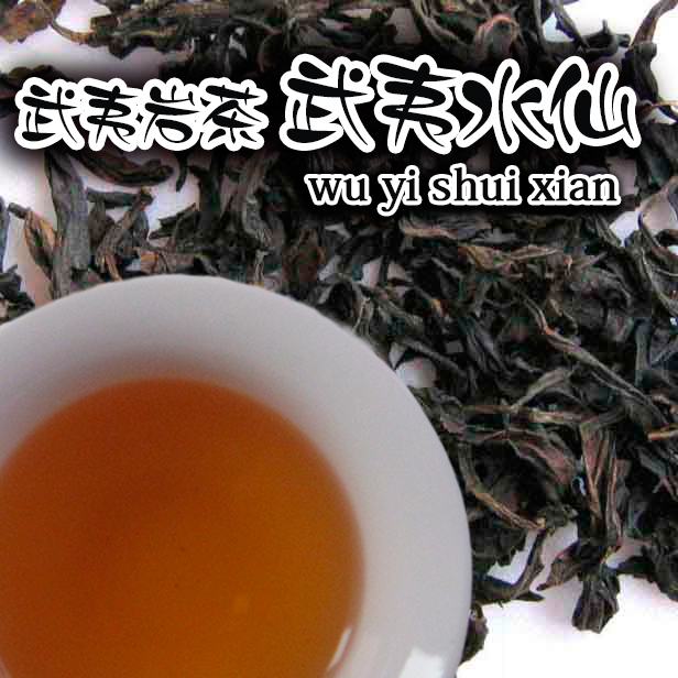 武夷岩茶【武夷水仙B702 100g】