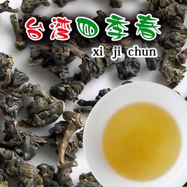 台湾烏龍茶【清香四季春 100g】