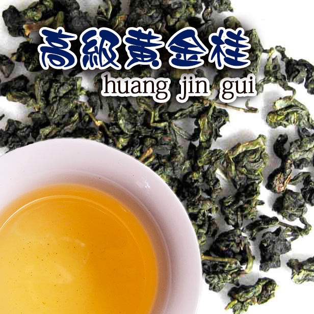 烏龍茶【高級黄金桂(黄旦)　100g】
