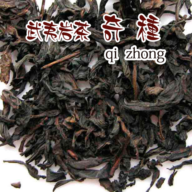 武夷岩茶【武夷岩茶奇種(有精茶)C702  40g】