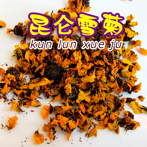 花茶【昆崙雪菊(kun lun xue ju)　30g】