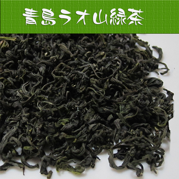 中国緑茶【青島ラオ山緑茶 100g】