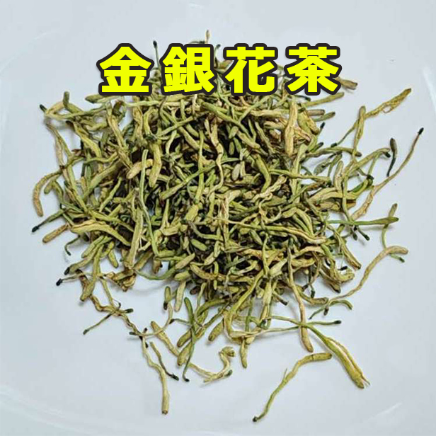 花茶【金銀花 40g】