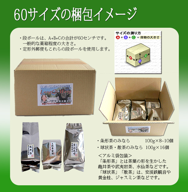 段ボール60