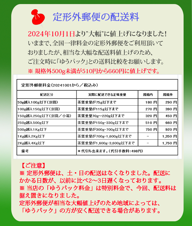 定形外郵便4